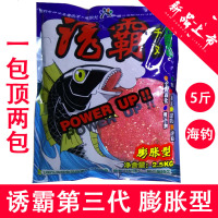 矶钓打窝粉料酒糟黑鲷钓鱼饵料乌头诱饵诱霸膨胀型海钓窝料2.5kg