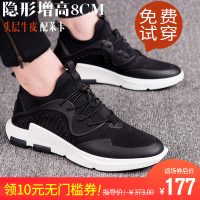 夏季隐形内增高男鞋韩版潮流百搭运动休闲鞋透气网鞋增高鞋男10cm