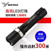 调变焦led强光手电筒 可充电远射光户外骑行小型家用防水雅格