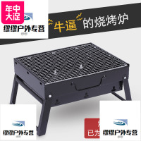 烧烤工具烧烤架家用木炭3-5人烧烤炉子加厚便携户外烤肉全套工具