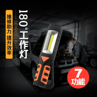 led手电筒强光充电超亮多功能带磁铁汽修车载维修机床磁吸工作灯