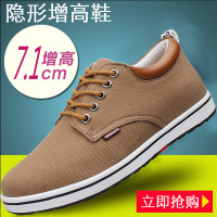 夏季男鞋透气男士隐形内增高男鞋8cm百搭学生板鞋增高鞋男休闲鞋