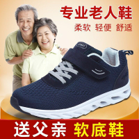 男鞋夏季老人鞋男网面透气运动休闲鞋子防滑软底中老年爸爸健步鞋