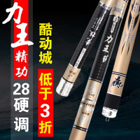 力王鱼竿正品2018新款超轻超硬28调台钓杆钓鱼竿4.5米3.9m鲤鱼鲫