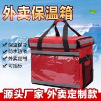 外卖保温箱40升送餐箱车载踏板款手提加厚防水外卖盒配送保温箱子