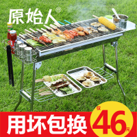 原始人烧烤架家用户外烧烤炉野外可折叠木炭碳肉工具3全套5人以上