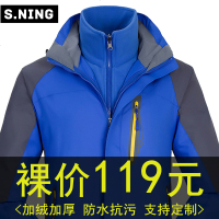 冲锋衣男士潮牌三合一透气春秋单层防水外套女装户外防风加绒加厚