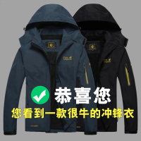 福特冲锋衣男士春秋季外套薄款单层户外防水透气登山衣钓鱼服
