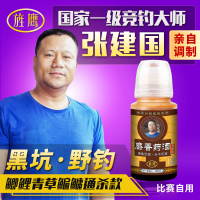 钓鱼小药用品麝香鱼饵料诱食添加剂鲤鱼鲫鱼草鱼青鱼野钓黑坑小药