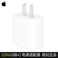 Apple苹果原装20W快充头充电器头PD闪充USB-C电源适配器iPhone12ProMax国行11XR原封充smzd