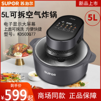 苏泊尔(SUPOR)电烤炉(空气炸锅)KD50DQ77
