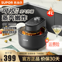 苏泊尔(SUPOR)电烤炉(空气炸锅)KJ40D65
