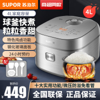 苏泊尔(SUPOR)电饭煲4L/升大容量家用球型厚釜多功能智能预约2-6人柴火饭煮饭锅预约定时底盘加热SF40FC99