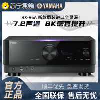 Yamaha/雅马哈 RX-V6A 家用家庭影院7.2声道全景声功率放大器功放