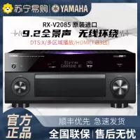 雅马哈(YAMAHA)RX-V2085 数码家庭影院AV功放 7.2声道多声道功放 黑色