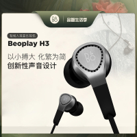 B&O Beoplay H3 入耳式音乐耳机 丹麦bo金属拉丝耳塞式通用耳麦 银色IOS版
