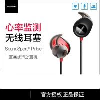 【火红色】博士BOSE SoundSport Pulse 入耳式 无线运动耳机 测心率蓝牙运动耳机