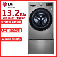LG洗衣机 FCX13YWT 家用13.2公斤大容量全自动波轮+滚筒双擎同步分类洗 蒸汽人工智能DD电机 高温洗