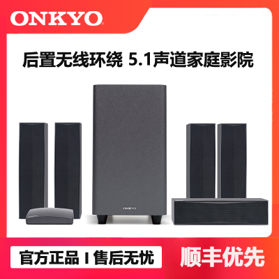Onkyo/安桥WSS-HT310 5.1声道无线环绕家庭影院音响套装 客厅电视音箱 无线低音炮