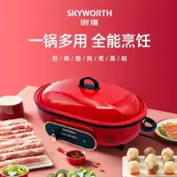 创维多功能电热锅