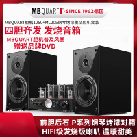 德国歌德胆机205纯HIFI发烧胆机套装电子管功放机发烧HIFI组合音响无损音箱家用电视无线蓝牙音台式桌面音箱