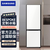 三星(SAMSUNG)RB33R300401/SC 333升BESPOKE DIY自由组合玻璃面板智能变频冰箱 皎月白