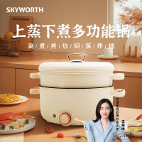 创维(Skyworth)电火锅家用电煮锅电炒锅多功能一体锅3L容量不沾内胆