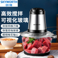 创维(Skyworth)绞肉机家用料理辅食电动绞馅机 多功能不锈钢搅打肉机