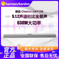 哈曼卡顿 Citation mb1100无线蓝牙回音壁音响家用客厅电视5.1.2声道杜比全景声3D环绕家庭影院音箱