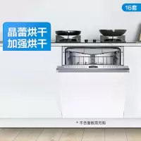 Bosch/博世6系全嵌入式沸石烘干家用洗碗机16套SJV6ZMX00C