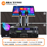 JBL KEM3100 家庭KTV音响套装全套点歌机卡拉OK唱歌机家用K歌影院专业设备 [10寸商用专业款4.1]