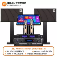 JBL KEM3100 家庭KTV音响套装全套点歌机卡拉OK唱歌机家用K歌影院专业设备 [10寸家庭升级版2.0]