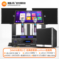 JBL KM310系列 家庭ktv音响套装家庭影院唱歌机点歌机专业卡拉OK全套[2.1 经典款套装]