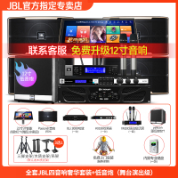 JBL Pasion系列 高端家庭ktv音响套装点歌机 影院 专业卡拉ok全套[全套JBL四音响奢华套装含低音炮(演出级