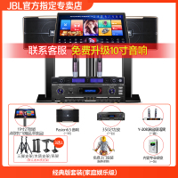 JBL Pasion系列 高端家庭ktv音响套装点歌机 影院 专业卡拉ok全套[经典版套装]
