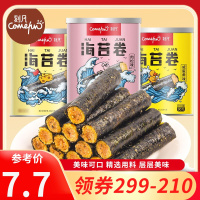 [领卷299-210]刻凡[海苔卷90g]芝士肉松咸蛋黄夹心即食休闲零食