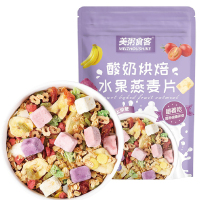 美粥酸奶烘焙水果燕麦片255g/袋 冲饮早餐营养即食谷物燕麦片代餐饱腹