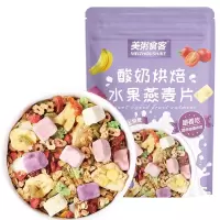 美粥酸奶烘焙水果燕麦片255g/袋 冲饮早餐营养即食谷物燕麦片代餐饱腹