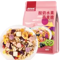 美粥酸奶水果燕麦脆400g/袋冲饮早餐营养即食谷物燕麦片代餐饱腹