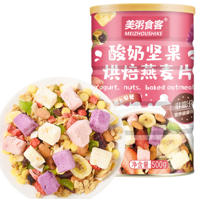 汇尔康 美粥酸奶坚果烘焙燕麦片500g/罐冲饮早餐营养即食谷物燕麦片代餐饱腹