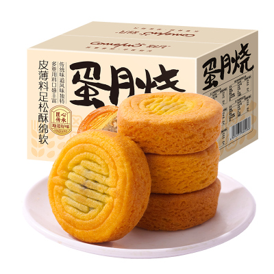 刻凡[中秋福饼]小福饼礼盒 480g (12枚福饼)中秋传统手工糕点