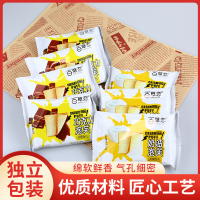 百草恋[奶油味+巧克力味]共8包 面包早餐饱腹小零食小吃休闲食品