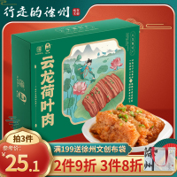 云龙荷叶肉368g粉蒸肉半成品米粉肉方便速食美食行走的徐州特产