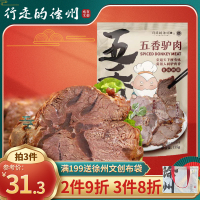 五香驴肉175g新鲜开袋即食熟驴肉新鲜农家散养火烧行走的徐州