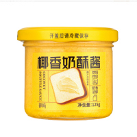 [2瓶19.8]椰香奶酥酱125g瓶装甜品烘焙原料西餐早餐吐司果酱涂抹烤面包片酱