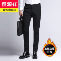恒源祥高档新款加绒保暖男士休闲裤子四面弹力免烫商务成熟老板风加厚长裤2020冬装
