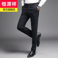 恒源祥高档男士休闲裤免烫暗格子商务休闲中年男装长裤子微弹2020新款男装