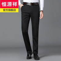 恒源祥品牌夏天薄款男士休闲裤免烫纯色轻商务休闲中青年天丝棉透气冰爽长裤子微弹2020新款