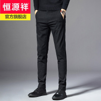 恒源祥品牌修身休闲裤男士长裤时尚休闲青年轻商务男装免烫工装裤子加厚2020年秋新款