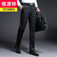 恒源祥品牌秋天新款男装休闲裤男士长裤商务休闲职场免烫裤子厚款2020年有大码